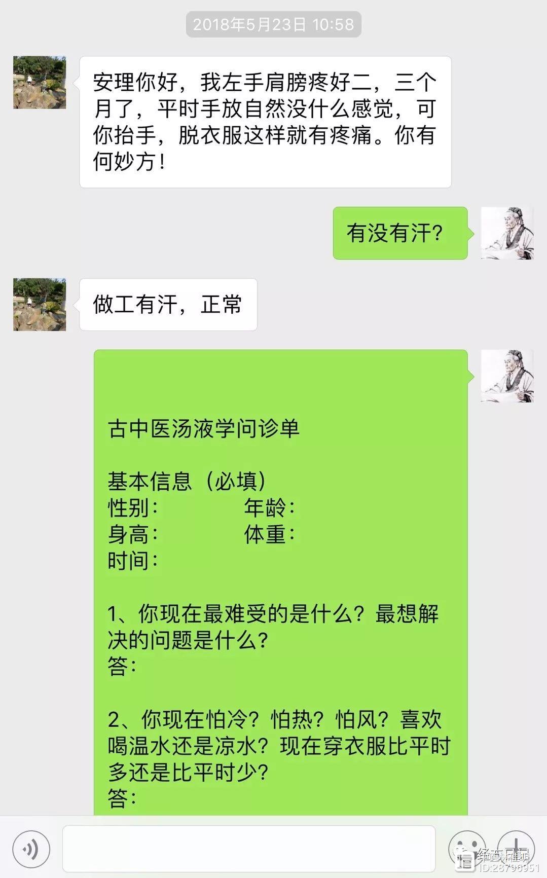 治疗一例肩膀疼痛案