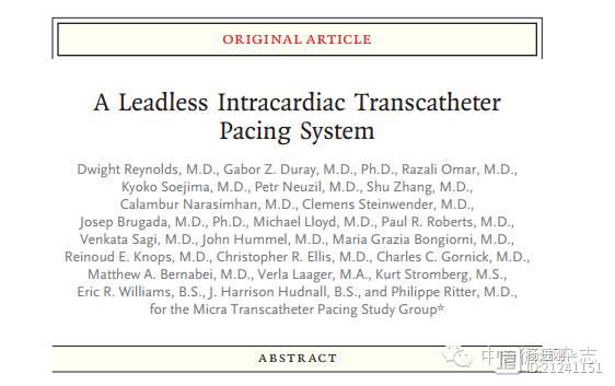 阜外医院心律失常中心参与的研究刊登新英格兰医学杂志【“胶囊”起搏器安全可靠】