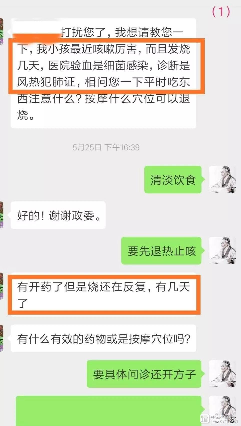 一例小孩咳嗽发热病的六经辨治