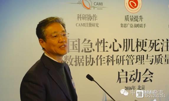 阜外医院启动“CAMI ”项目：建立大数据协作科研管理和质量提升平台