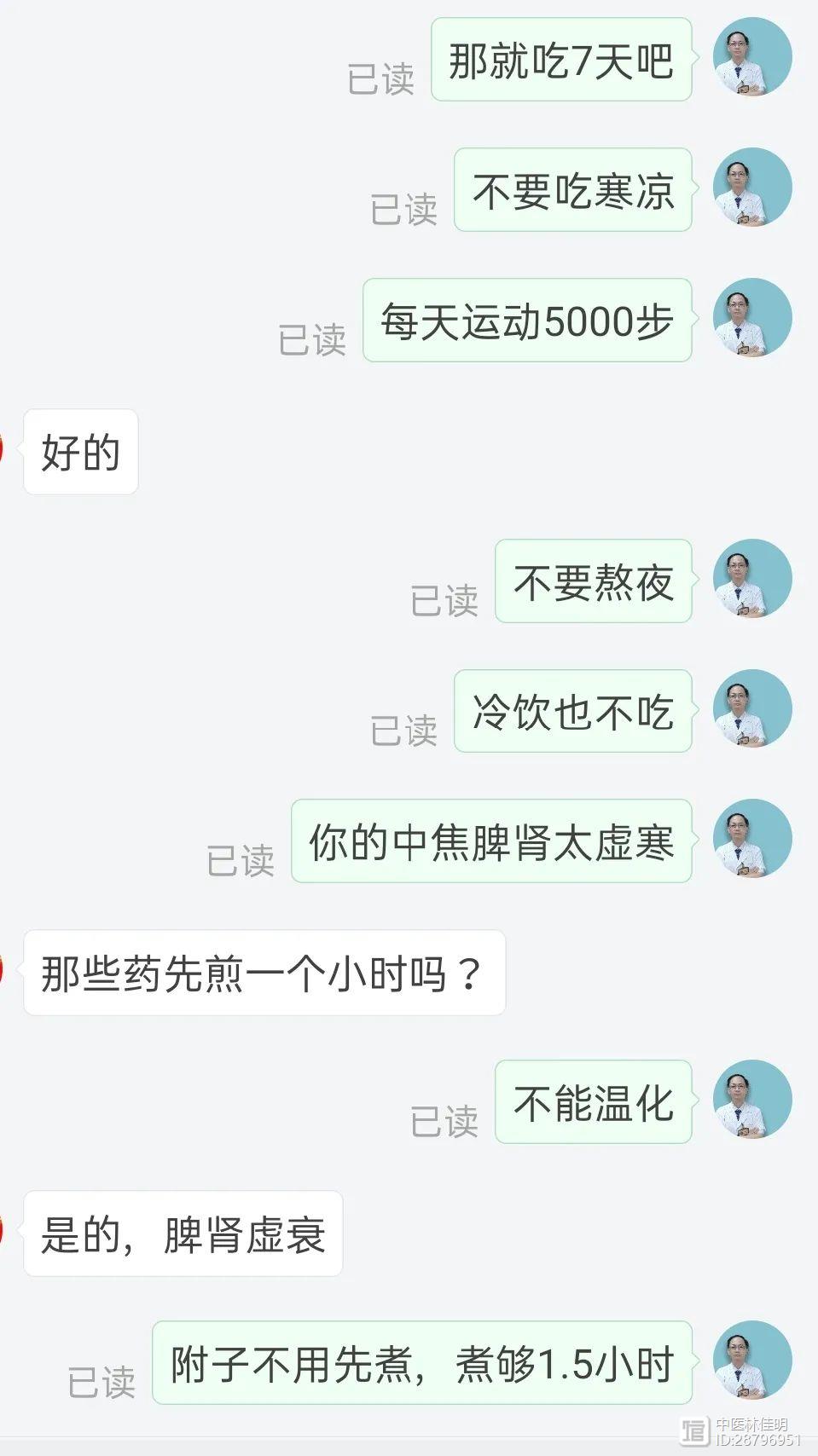 反复的慢性腹泻，运用小剂破格救心有效果