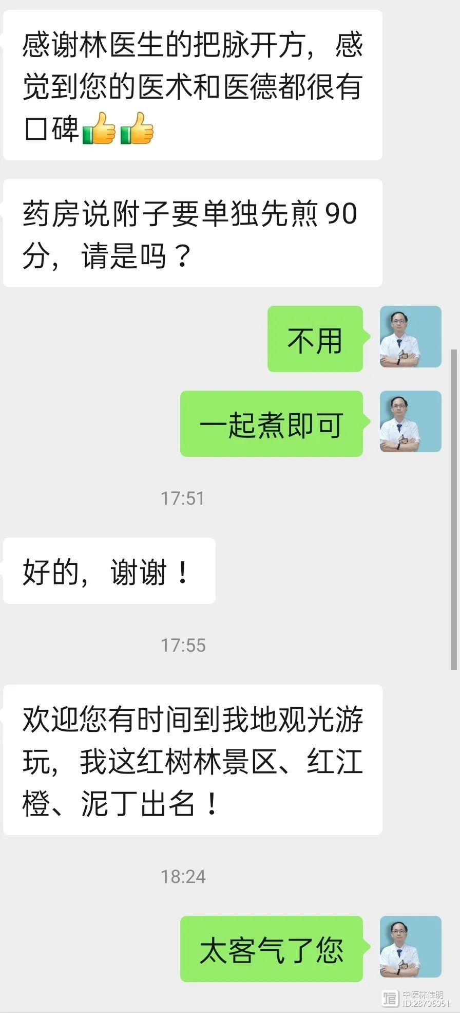 青年中医，努力去成为自己想要成为的人吧