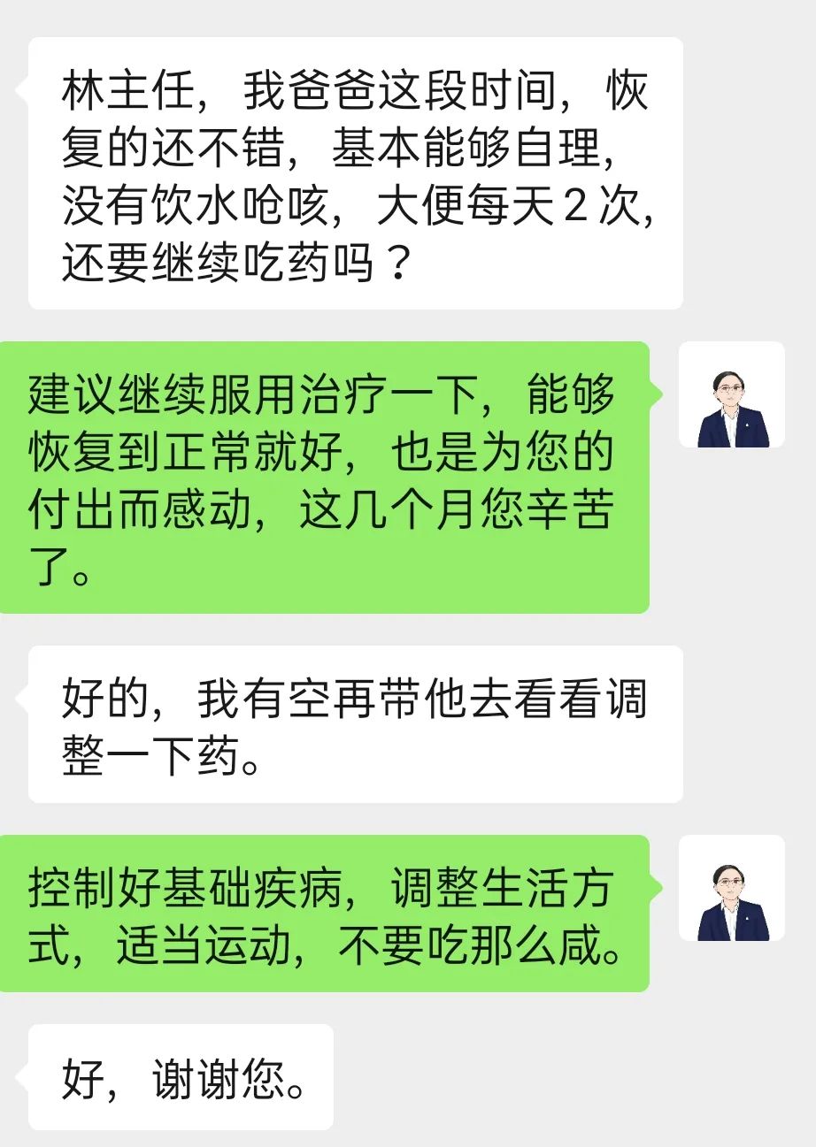 治疗一例脑梗