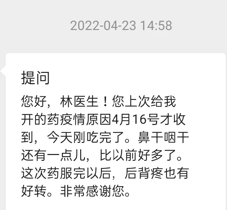 清上温下治疗咽干痛案