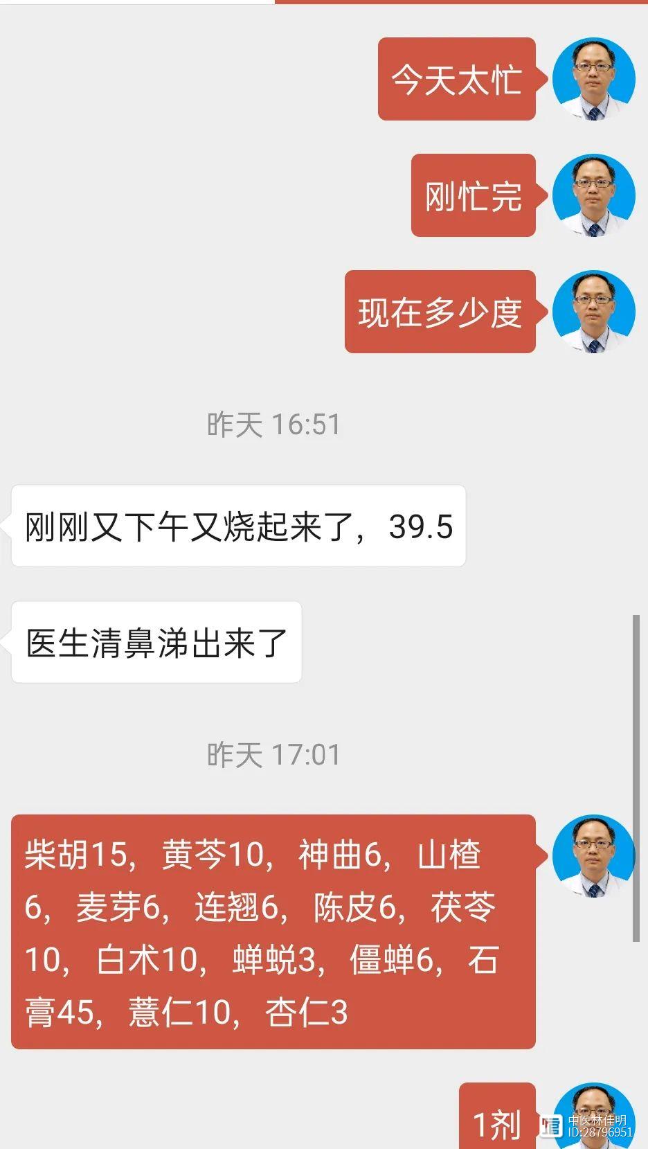 周末简单谈谈升降散的运用