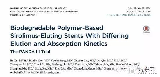 JACC刊出阜外医院牵头国内自主研发支架临床研究——中国心血管器械技术创新得到世界认可