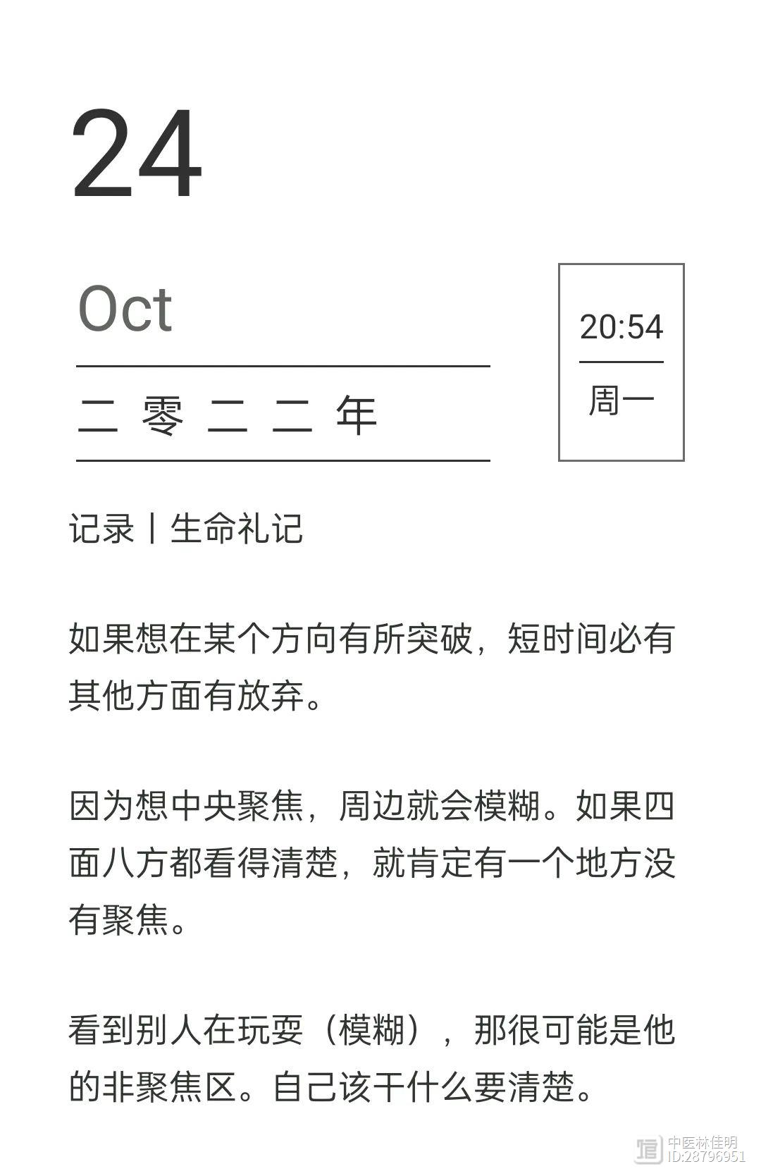 甘麦大枣汤、逍遥散治疗9岁惊恐案