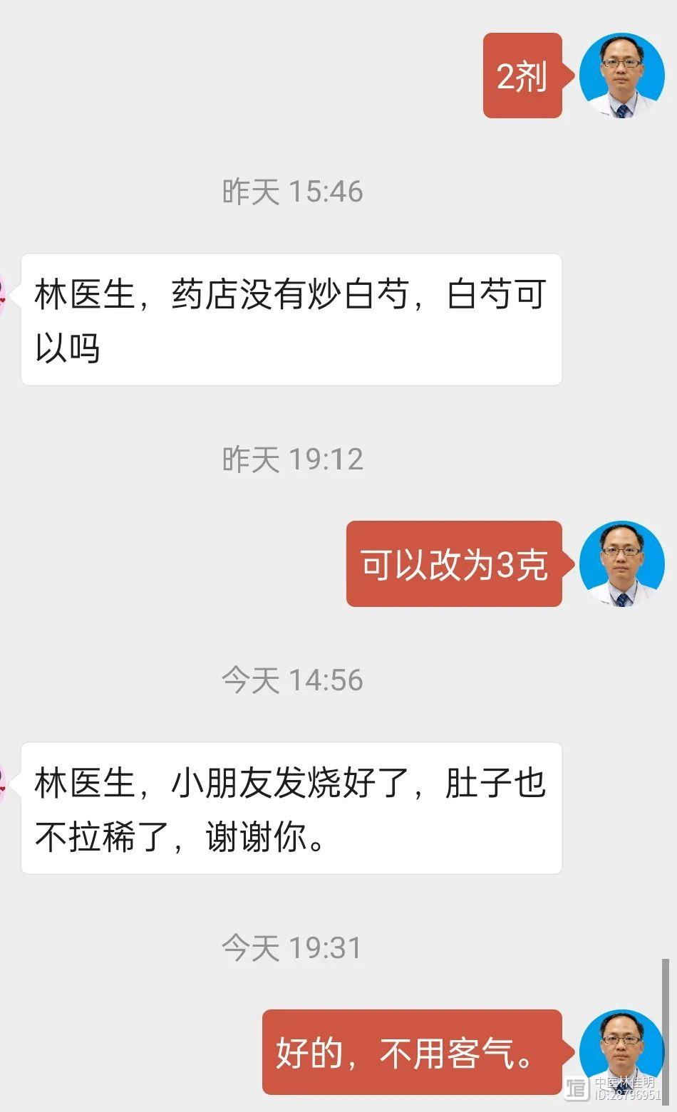 柴胡桂枝汤治疗反复发热案