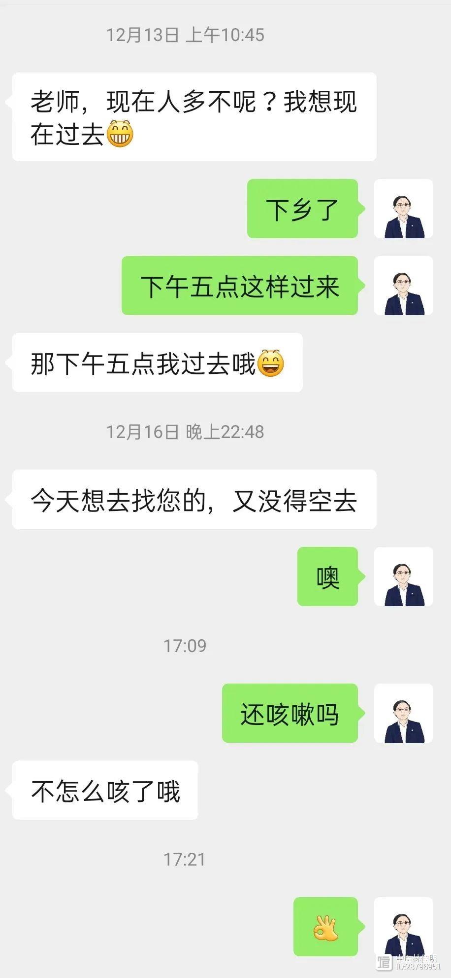 经方治疗咽痛10小时案