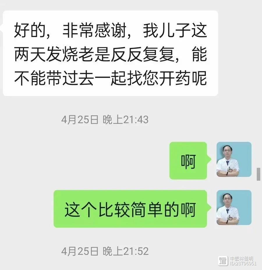 流行性感冒高热的思路，往往可以一剂知，二剂已