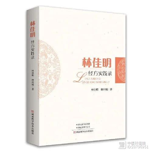 反复心悸，胸闷1年余，简述升陷汤加减法