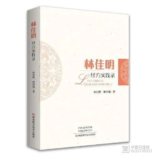 反复发热9天案