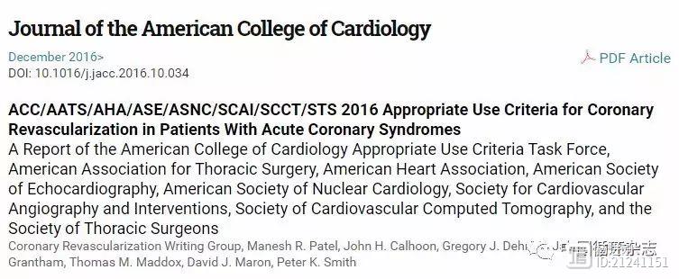 美国发布新版急性冠脉综合征血运重建适宜标准：STEMI处理非犯罪血管为可能适宜，溶栓后症状稳定者24小时内介入适宜