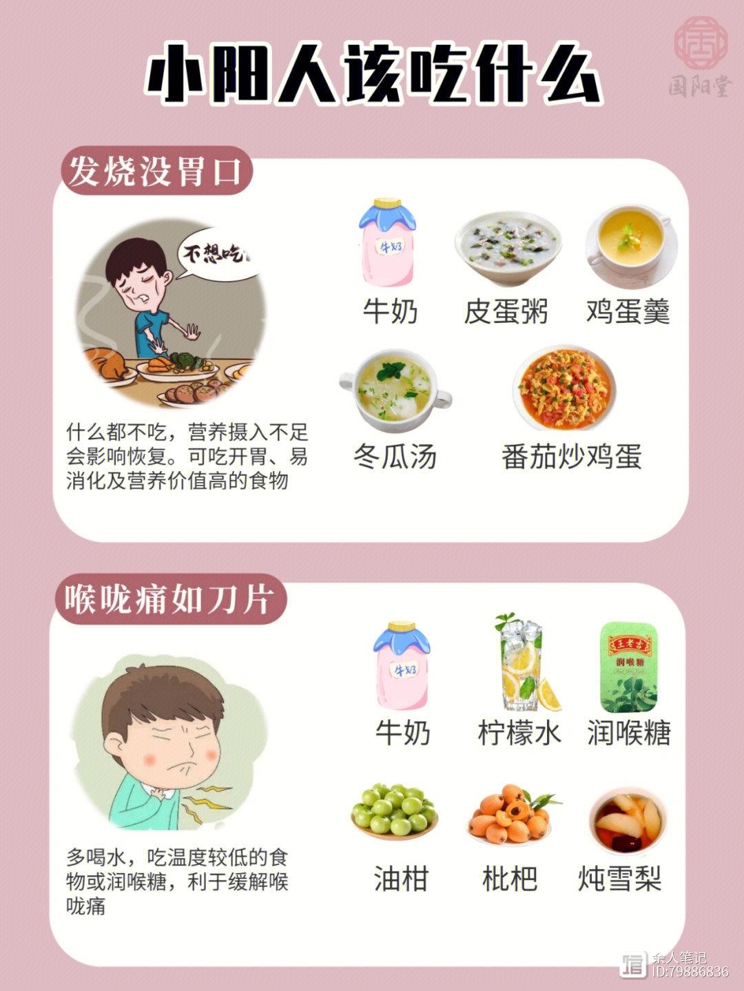 新冠如何提升免疫力？饮食推荐，快速恢复