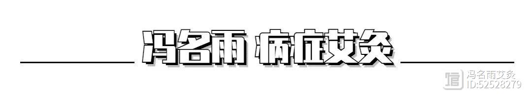 【一问一答】：撞树功，补气瘦腰腹