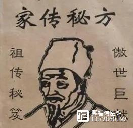 【家传秘方】治疗腰肌劳损等六种疾患，且历经几十年的临床检验，有类似病例可放心试用！