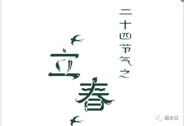 2月4日立春，记得常吃4种“春菜”，增强免疫力，换季时节少感冒