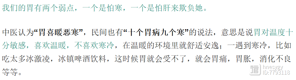 一个中成药——良附丸治好老胃病（胃寒、胃痛、胃胀），什么浅表性胃炎、胃溃疡、胃肠功能紊乱等等通通从根上拔除