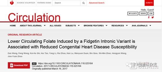 复旦学者在Circulation发文提示，“缺叶酸导致先心病”说法有误，叶酸利用率才是关键！