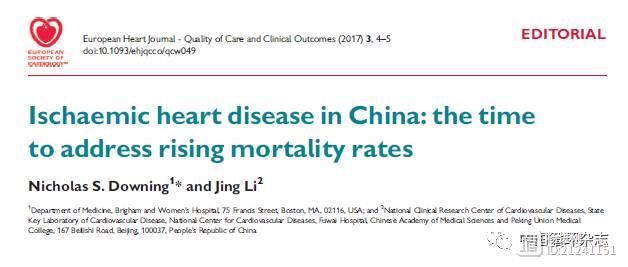 国家心血管病中心李静与哈佛大学学者刊发述评，“三管齐下”遏制中国冠心病快速增加态势