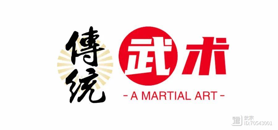 练武术最重要的是什么？