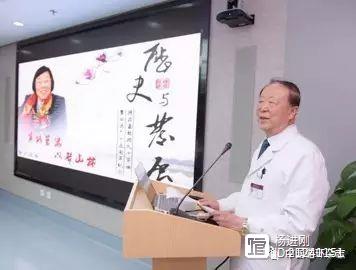 学高做我师表，身正为我垂范：阜外医院举办贺陈在嘉教授九十岁华诞暨从医六十五周年纪念活动