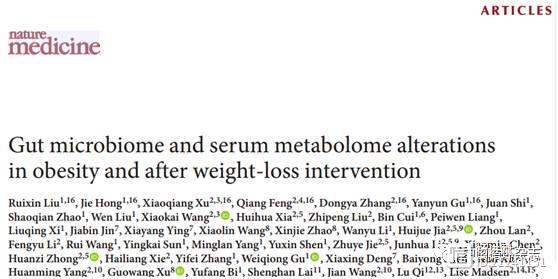 瑞金医院宁光院士团队Nature Medicine发文称，移植可代谢味精的肠道菌群或可减肥