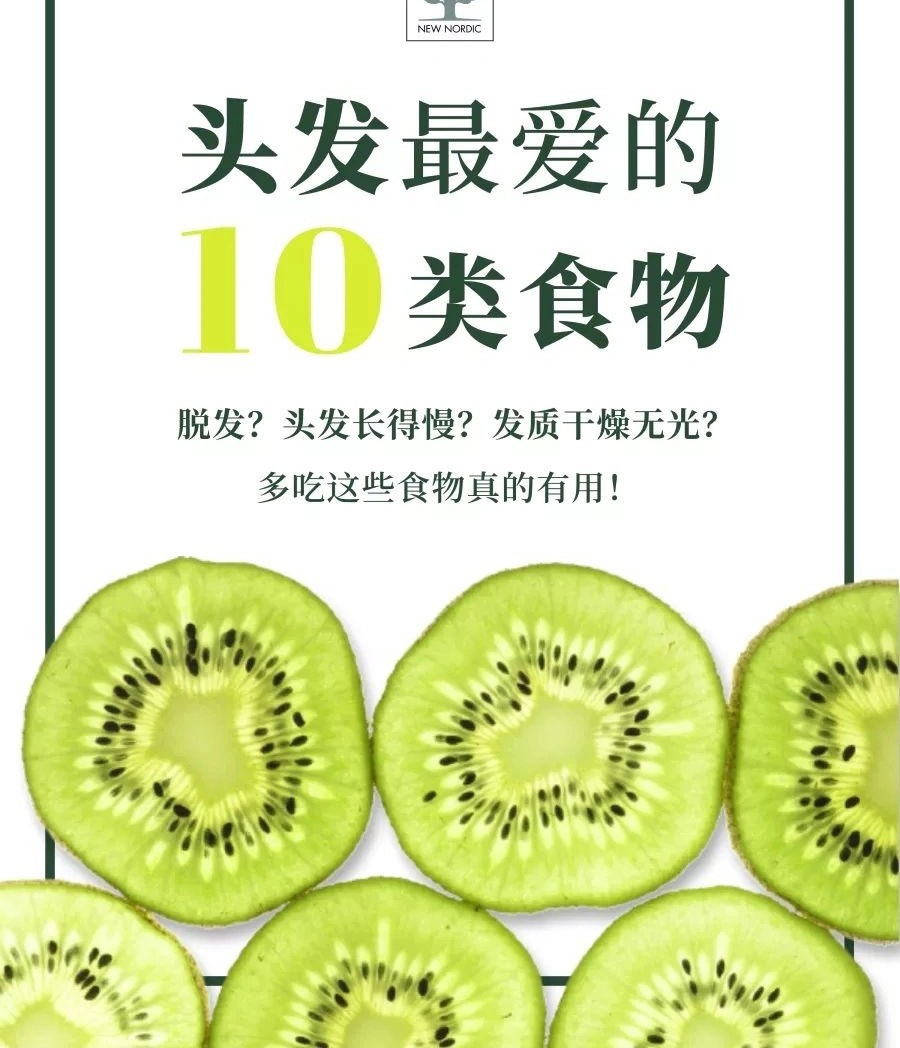 发质差？脱发？长的慢？多吃这10类食物