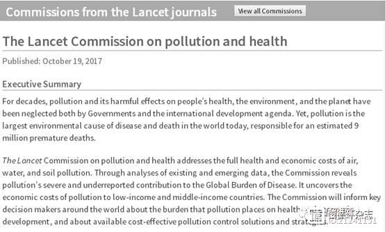 柳叶刀文章称：全球每年900万人死于污染，中国占1/5