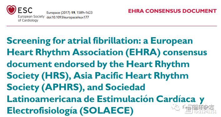 欧美多学会发布房颤筛查共识，推荐智能手机作为筛查工具