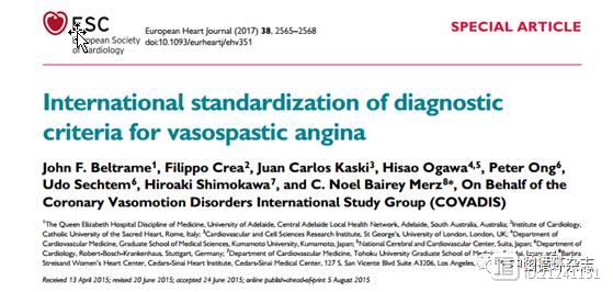 冠脉痉挛性心绞痛国际标准公布，严谨但不如中国共识实用