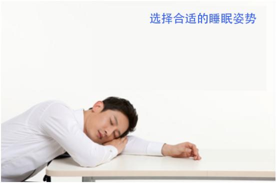 3.21世界睡眠日——知道该怎么睡吗？