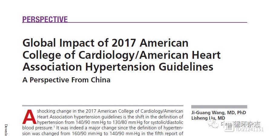 Circulation刊出刘力生和王继光对美高血压指南的中国观点：短期不会采用新定义，5~10年后或需更改