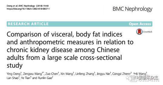 阜外医院学者发现，体脂比例可预测肾病风险
