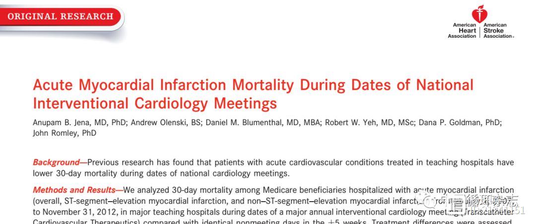 哈佛研究称： TCT大会期间，美国心梗患者死亡率较低，尤其是NSTEMI