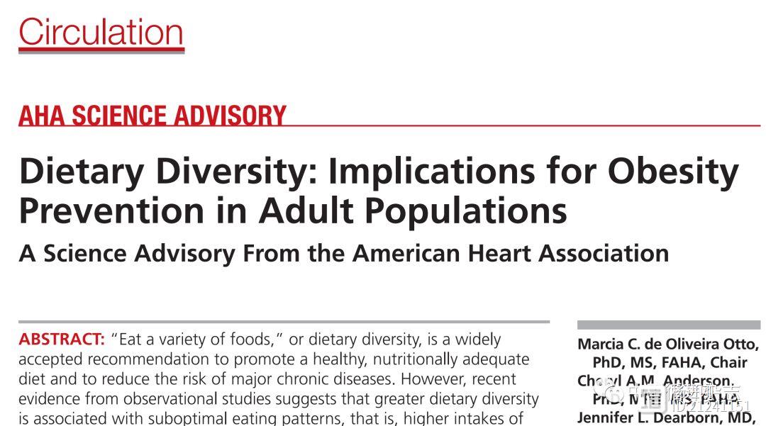 美国心脏协会发表新建议，不赞同中国食物多样化推荐：与其强调数量，不如关注质量