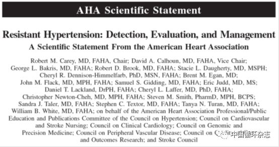 【附原文】美更新顽固性高血压科学声明：睡眠不好，血压不易控制；还可考虑换氢氯噻嗪为寿比山