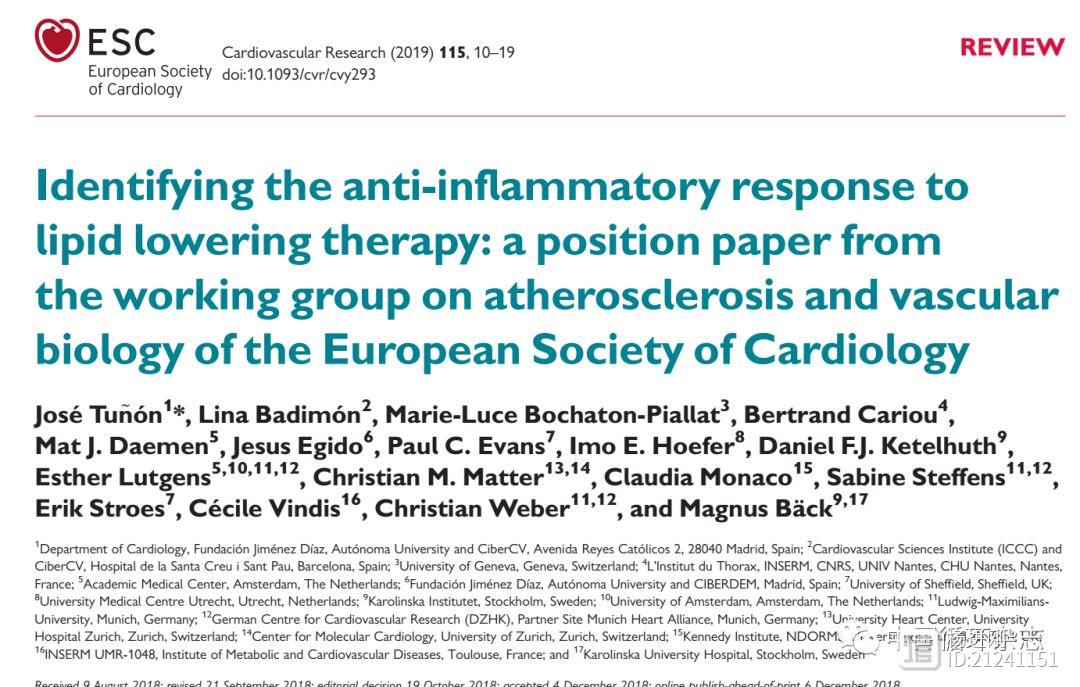 他汀是否有降脂外的作用？ESC共识“神回答“：大多数降脂药物都有抗炎作用