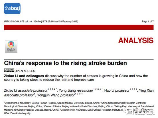 王拥军等BMJ报告：我国脑卒中防治成效显著，复发率和病死率显著下降