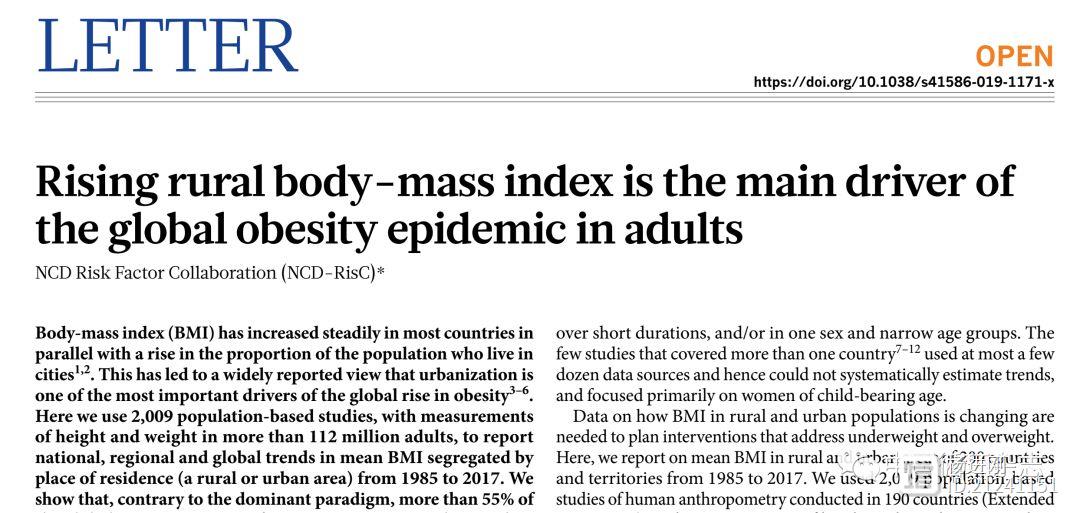 Nature杂志1.12亿人分析称：中国男性体重增幅领跑全球；农村居民肥胖趋势远超城市