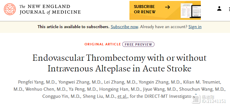4.5小时内脑梗可直接取栓！新英格兰医学杂志发表我国多中心随机对照研究