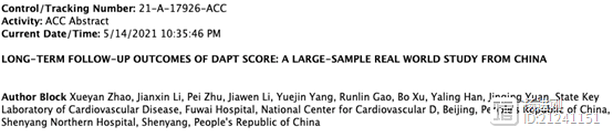 DAPT评分或不适合国人！阜外医院袁晋青、赵雪燕、徐波团队和北部战区总医院韩雅玲院士大样本研究