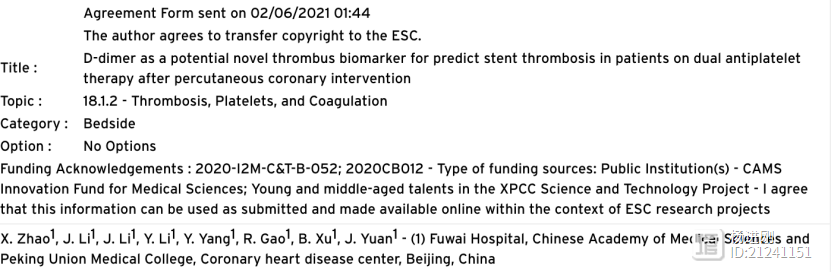 D二聚体可预测支架内血栓风险！袁晋青/赵雪燕团队ESC 2021研究