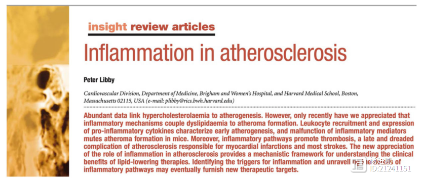 甘油三酯成热点，动脉粥样硬化可消退！Peter Libby谈血脂七个新观念
