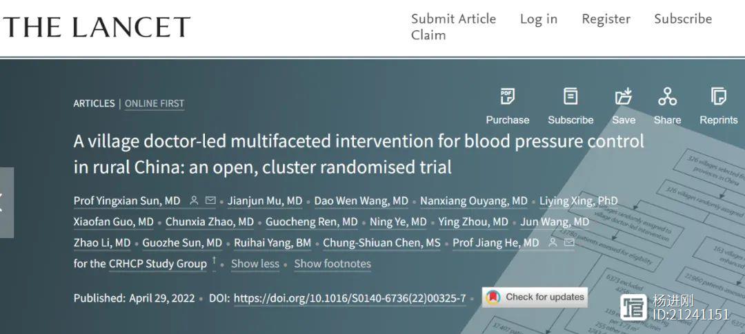 管理高血压，乡村医生完全胜任！Lancet发表孙英贤等农村高血压项目