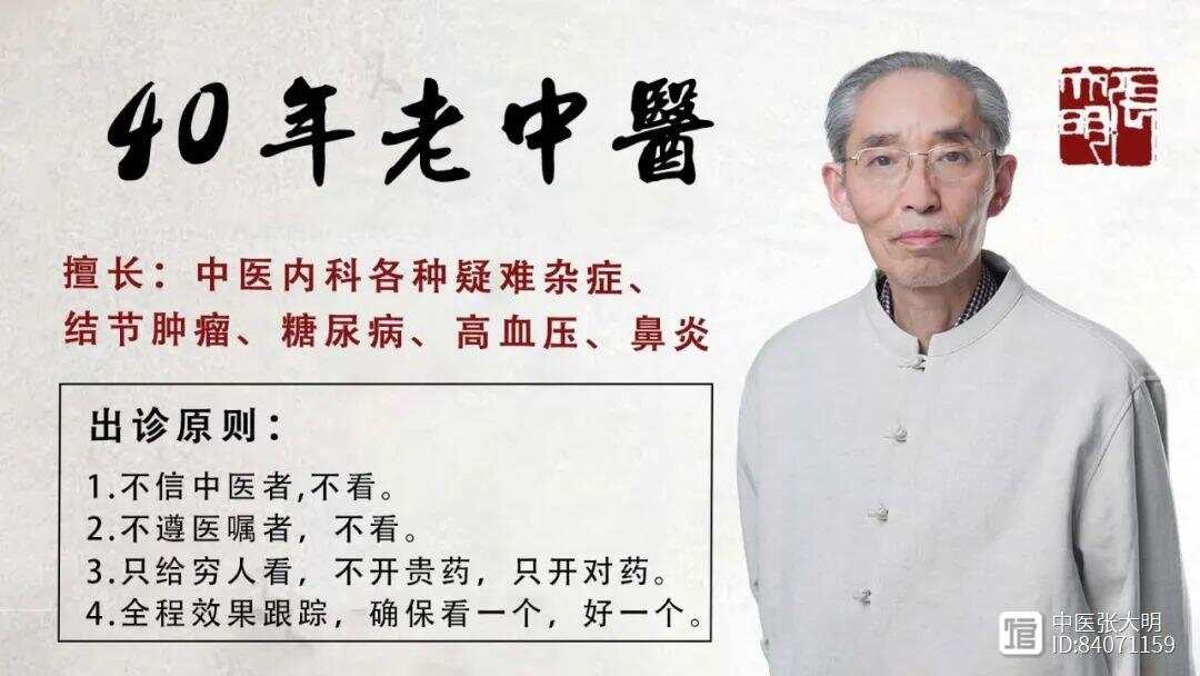 倪海厦：有痰湿千万别化痰，补气就好了