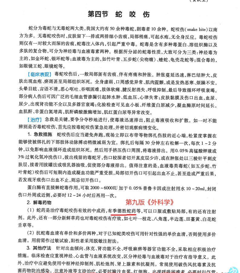 这个祖传秘方，现在还是国家机密。他是最牛逼的医生，却曾经被当成乞丐！