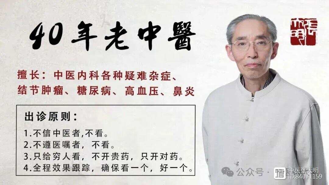 倪海厦：想要脾胃好，常吃二陈丸，气血足了，痰湿没了，结节自然就消了