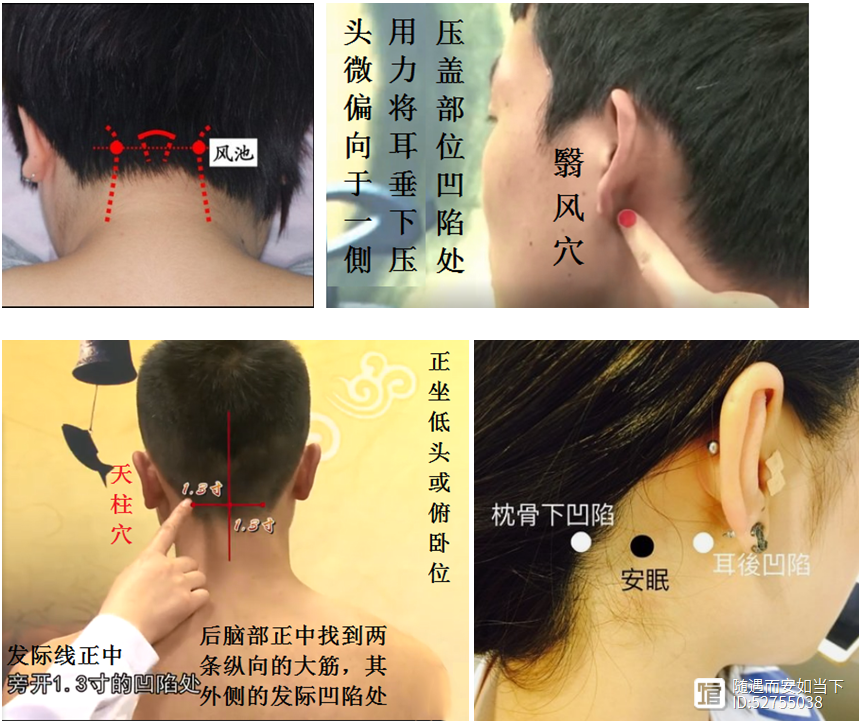 安眠《常用新医疗法手册》师承笔记