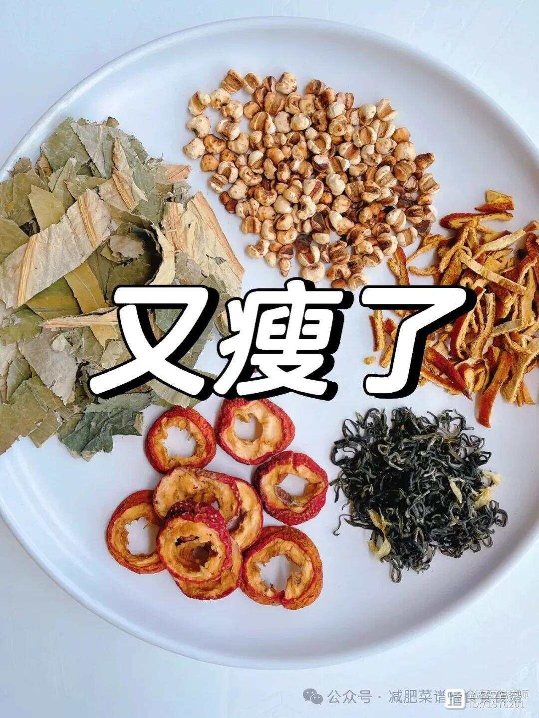 中医减肥：果然是减脂人都爱的刮油解腻水！掉秤神器！